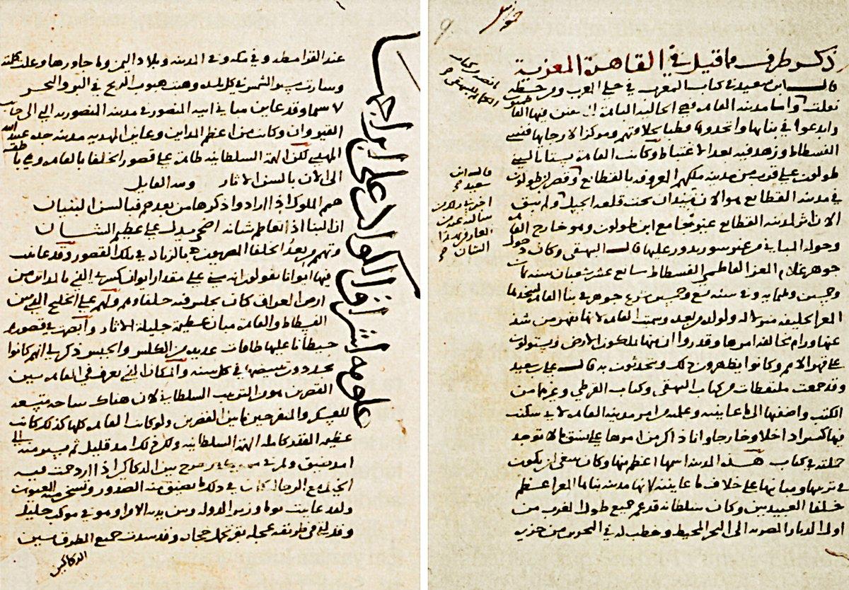 Makrîzî’nin el-Ḥıṭaṭü’l-Maḳrîziyye adlı eserinden iki sayfa (TSMK, Hazine, nr. 1472, vr. 9a-b)