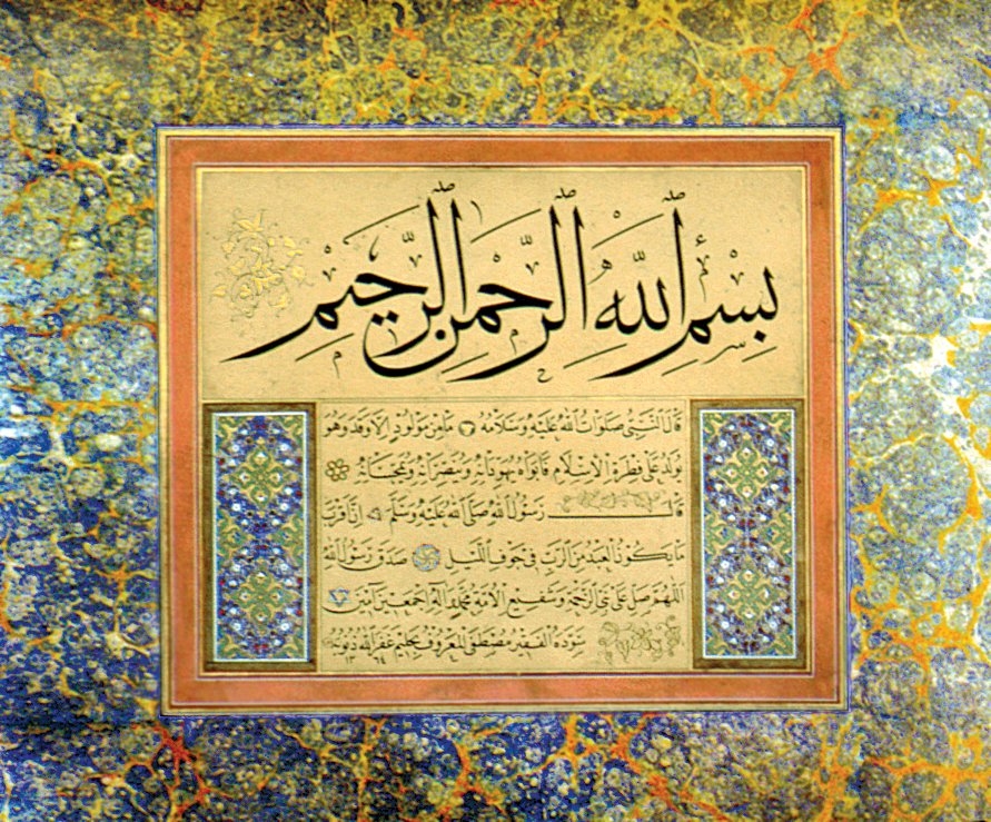 Halim Özyazıcı’nın muhakkak ve nesih kıtası(Mimar Sinan Güzel Sanatlar Üniversitesi Ktp.)