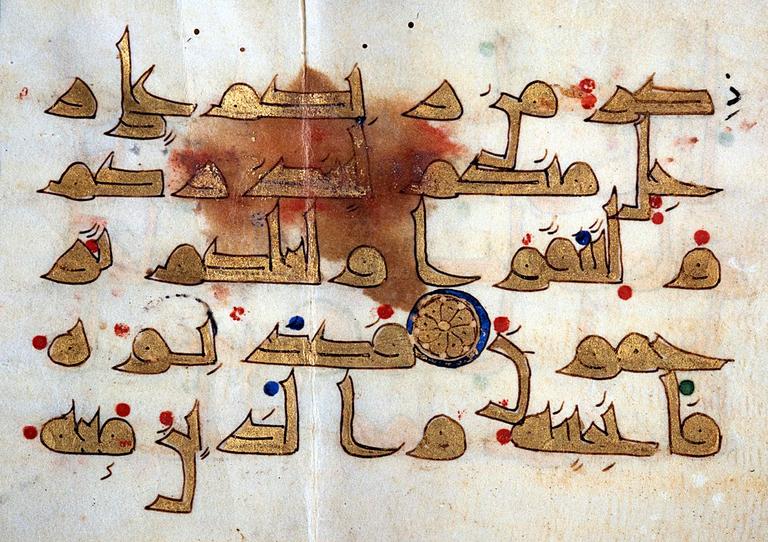 Ceylan derisi üzerine kûfî hatla yazılanbir Kur’an sayfası (İÜ Ktp., AY, nr. 6828)