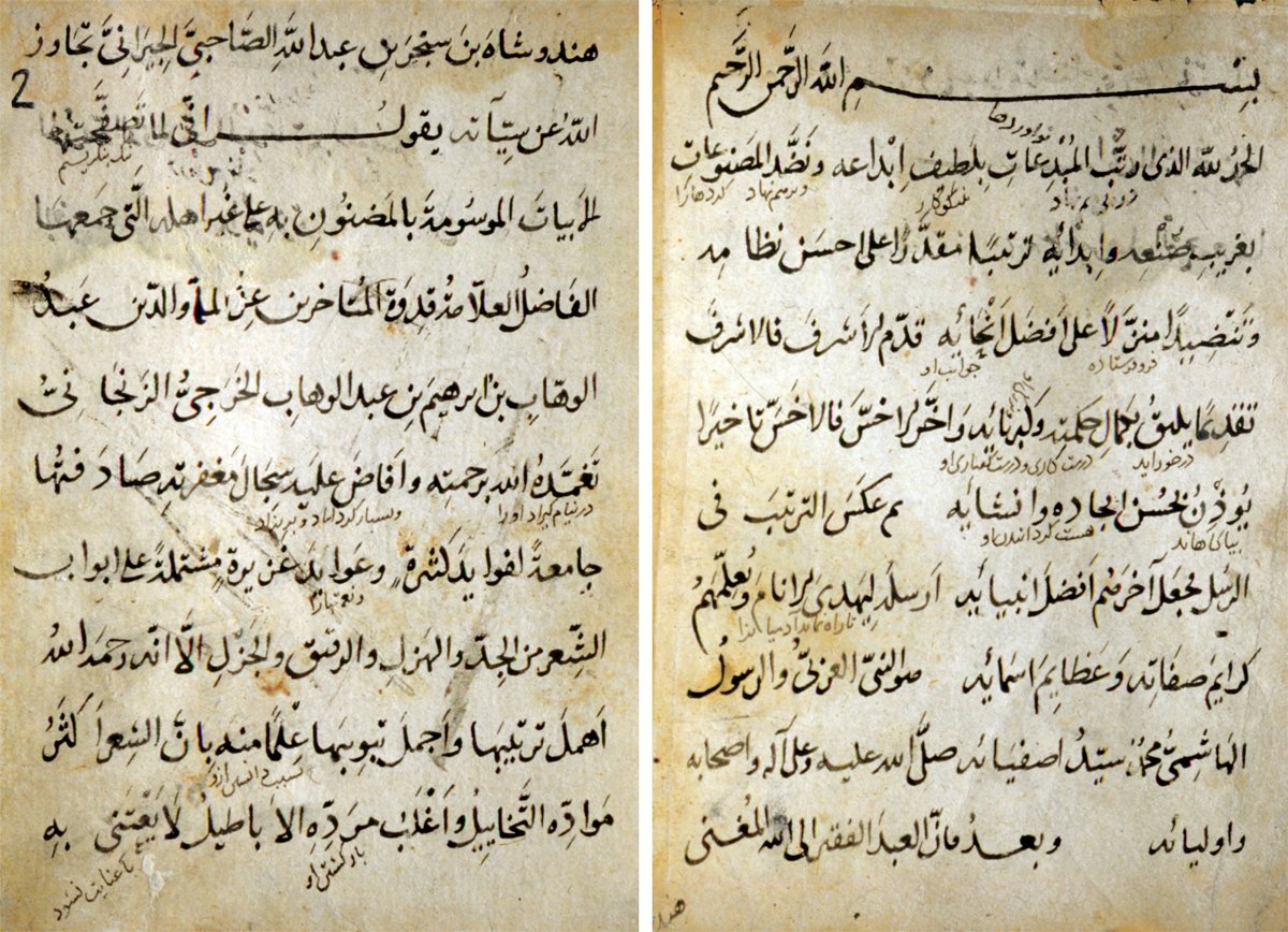 Hindûşah es-Sâhibî’nin Mevâridü’l-edeb adlı eserinin ilk iki sayfası (Süleymaniye Ktp., Reîsülküttâb Mustafa Efendi, nr. 925)