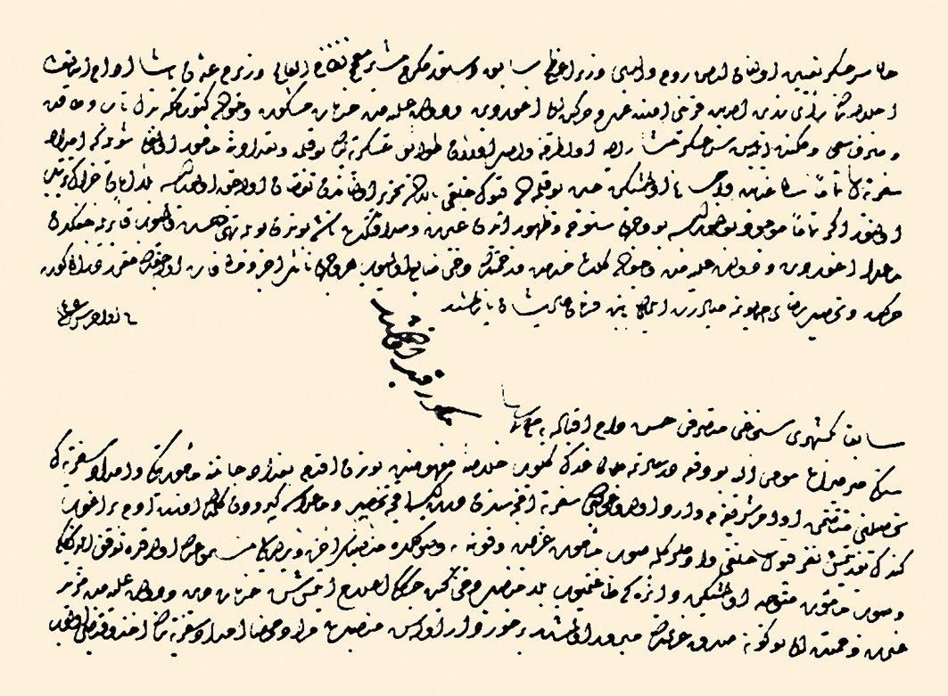 Şark Seraskeri Osman Paşa’ya I. Mahmud’un bir hükmü (BA, MD, nr. 139, s. 105, hk. 398)