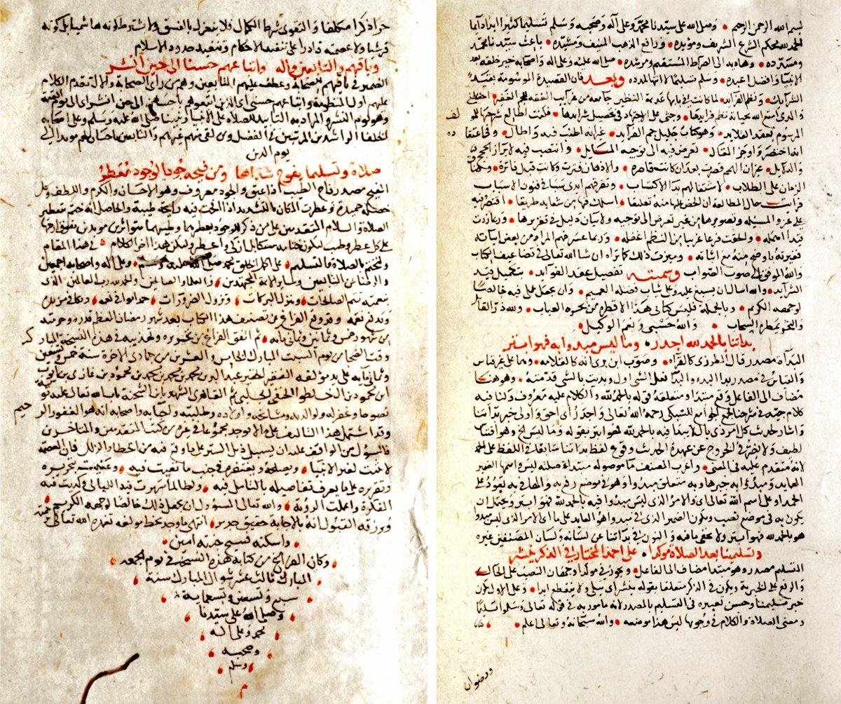 Seriyyüddin İbnü’ş-Şıhne’nin Tafṣîlü ʿiḳdi’l-ferâʾid (fevâʾid) bi-tekmîli Ḳaydi’ş-şerâʾid adlı eserinin ilk ve son sayfaları (Süleymaniye Ktp., Süleymaniye, nr. 506)