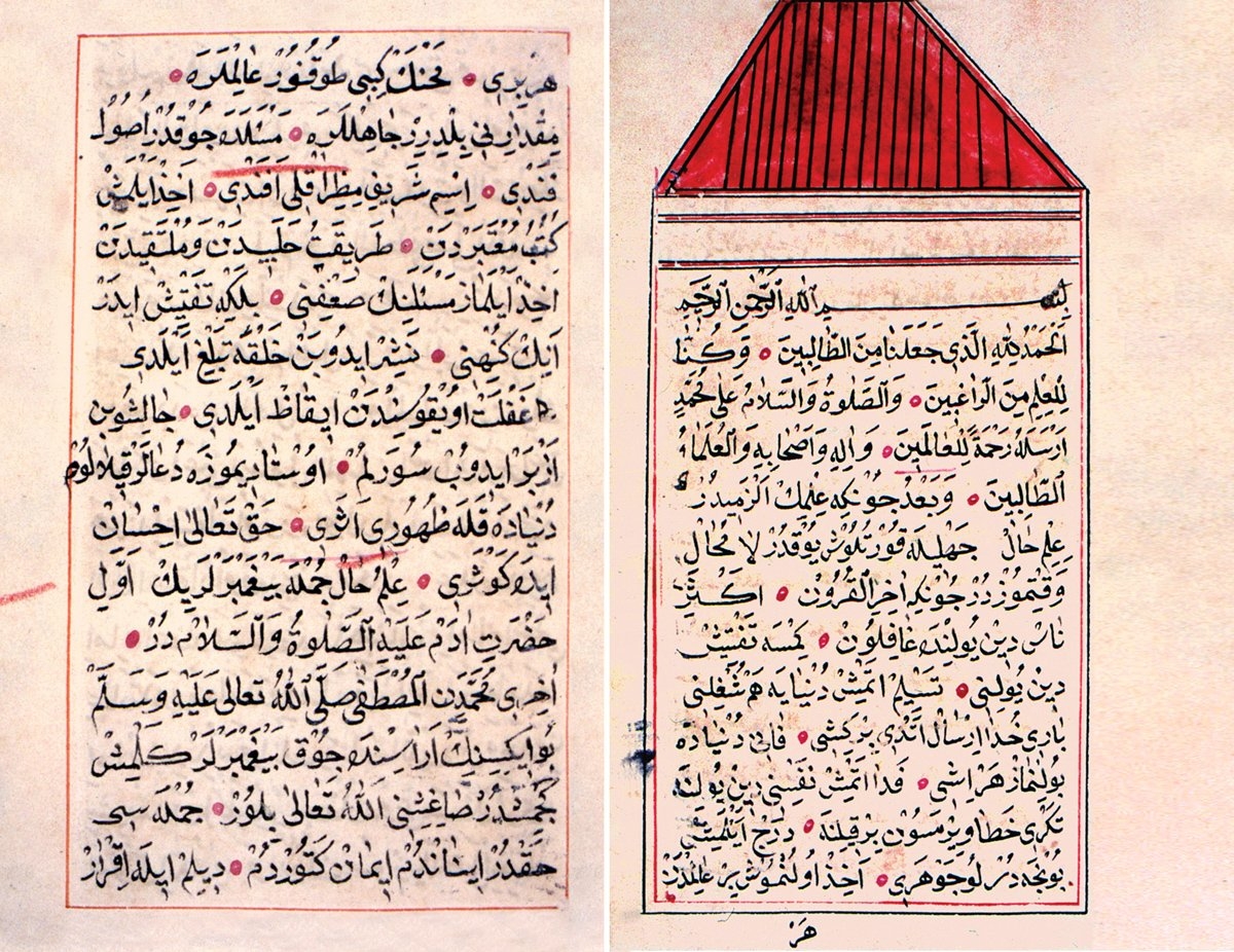 Mızraklı İlmihal’in ilk iki sayfası (Süleymaniye Ktp., Yazma Bağışlar, nr. 1164)