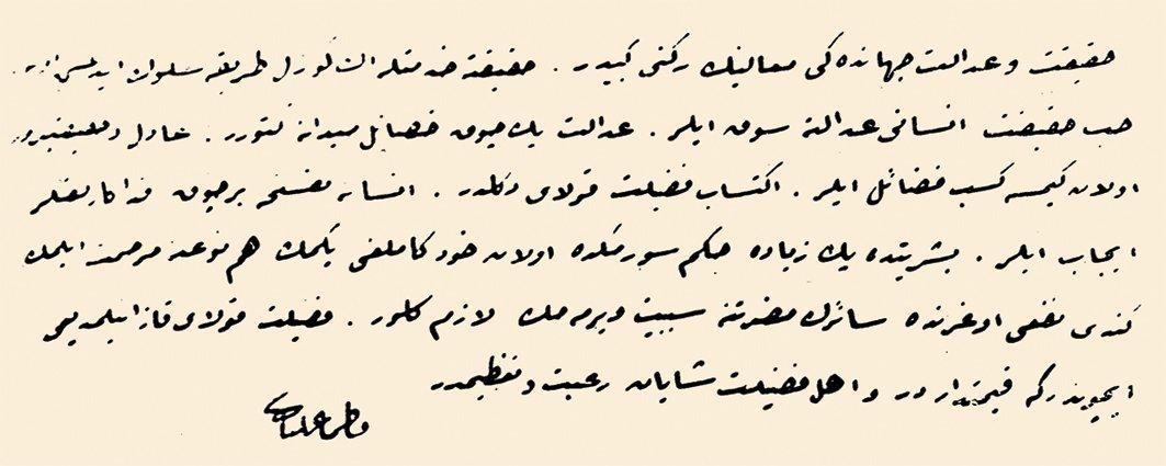 Fatma Aliye Hanım’ın el yazısı ve imzası (A. Uçman arşivi)