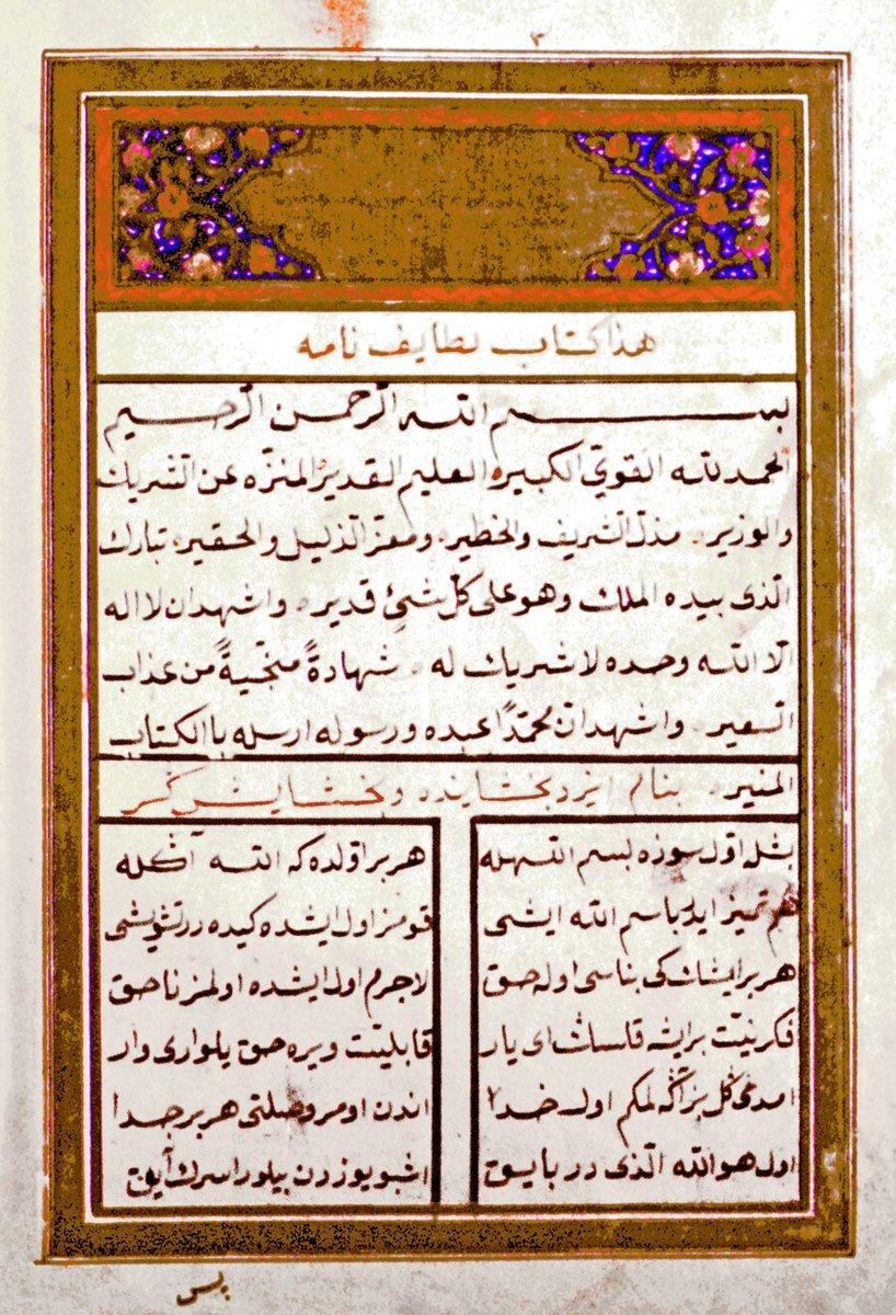 Hatiboğlu’nun Letâyifnâmesi’nin ilk sayfası (Süleymaniye Ktp., Hacı Mahmud Efendi, nr. 3326)
