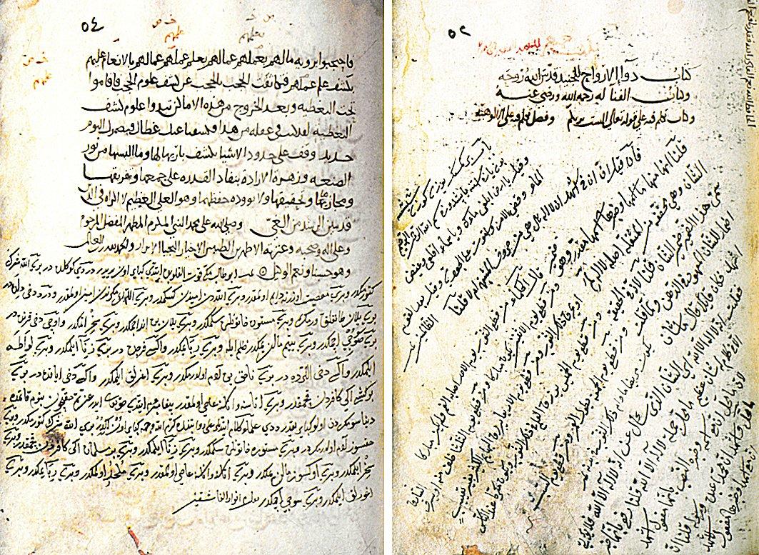 Cüneyd-i Bağdâdî’nin er-Resâʾil içinde bulunan Devâʾü’l-ervâḥ adlı risâlesinin ilk ve son sayfaları (Süleymaniye Ktp., Şehid Ali Paşa, nr. 1374/4, vr. 52a, 54a)