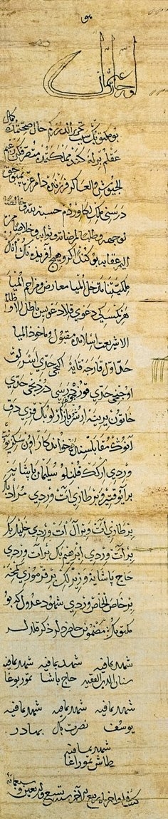 Orhan Gazi tuğralı mülknâme (TSMA, E. nr. 10789)