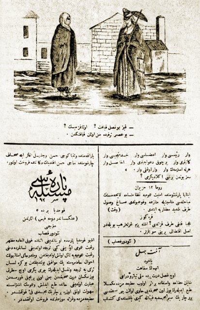 Kıyafetlerinden dolayı birbirini tenkit eden alafranga ve alaturka giyimli iki kadını gösteren bir karikatür (Hayâl, nr. 157, 5 Haziran 1291)