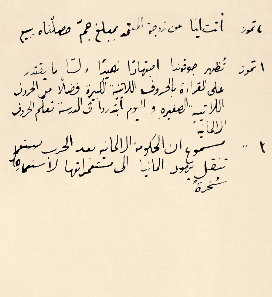 Karl Süssheim’in günlüğünün son sayfası