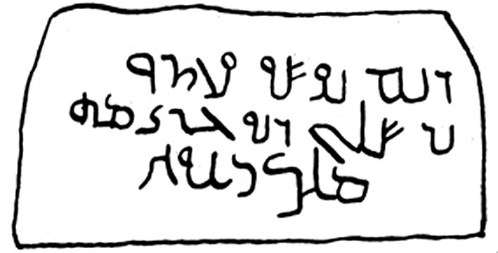 Şam’ın güneyinde bulunan milâdî 250 yılına ait birinci Ümmü’l-Cimâl kitâbesi(Süheyle Yâsîn el-Cübûrî, Aṣlü’l-ḫaṭṭi’l-ʿArabî ve teṭavvürüh, Bağdad 1977, s. 191b)