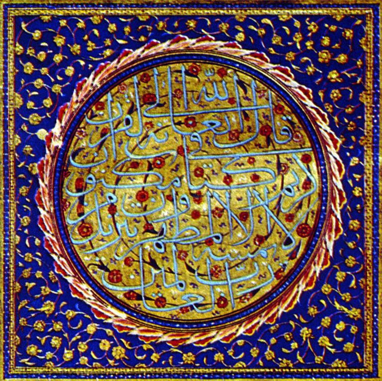 Kur’an’a ancak temiz olanların dokunabileceğini beyan eden âyetin (el-Vâkıa 56/79) Yâkūt el-Müsta‘sımî hattıyla düzenlenmiş bir kompozisyonu (Süleymaniye Ktp., Hamidiye, nr. 5)