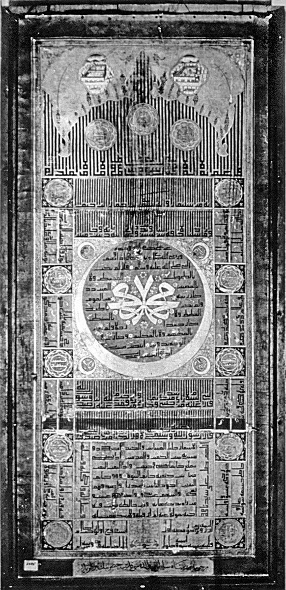 Tamamı kûfî hattıyla yazılmış çok nadir hilyelerden Derviş İbrâhim el-Kādirî’ye ait bir hilye(TİEM, nr. 2695)