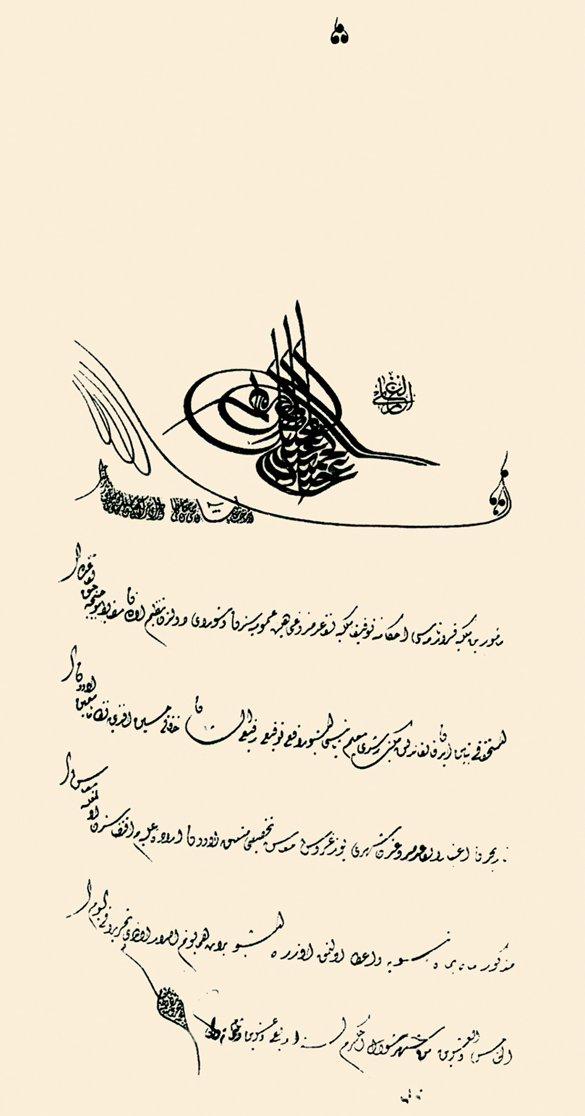 Emekliliğe hak kazanan Kalkandelen Rüşdiye Mektebi öğretmeni Hüseyin Efendi’ye 100 kuruş emekli maaşı tahsis edildiğine dair II. Abdülhamid’in beratı (Makedonya Cumhuriyeti Devlet Arşivi, Berat nr. 127)
