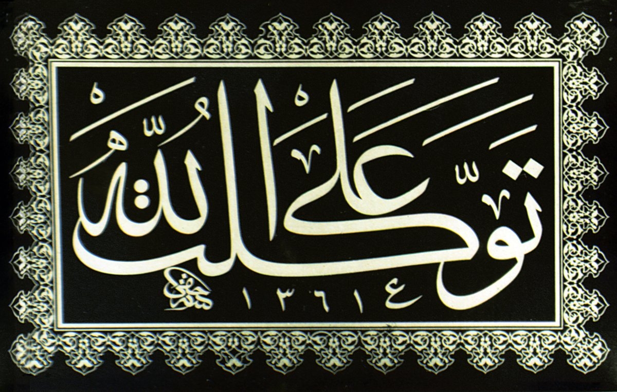 İsmail Hakkı Altunbezer’in celî sülüs istifi (M. Uğur Derman fotoğraf arşivi)