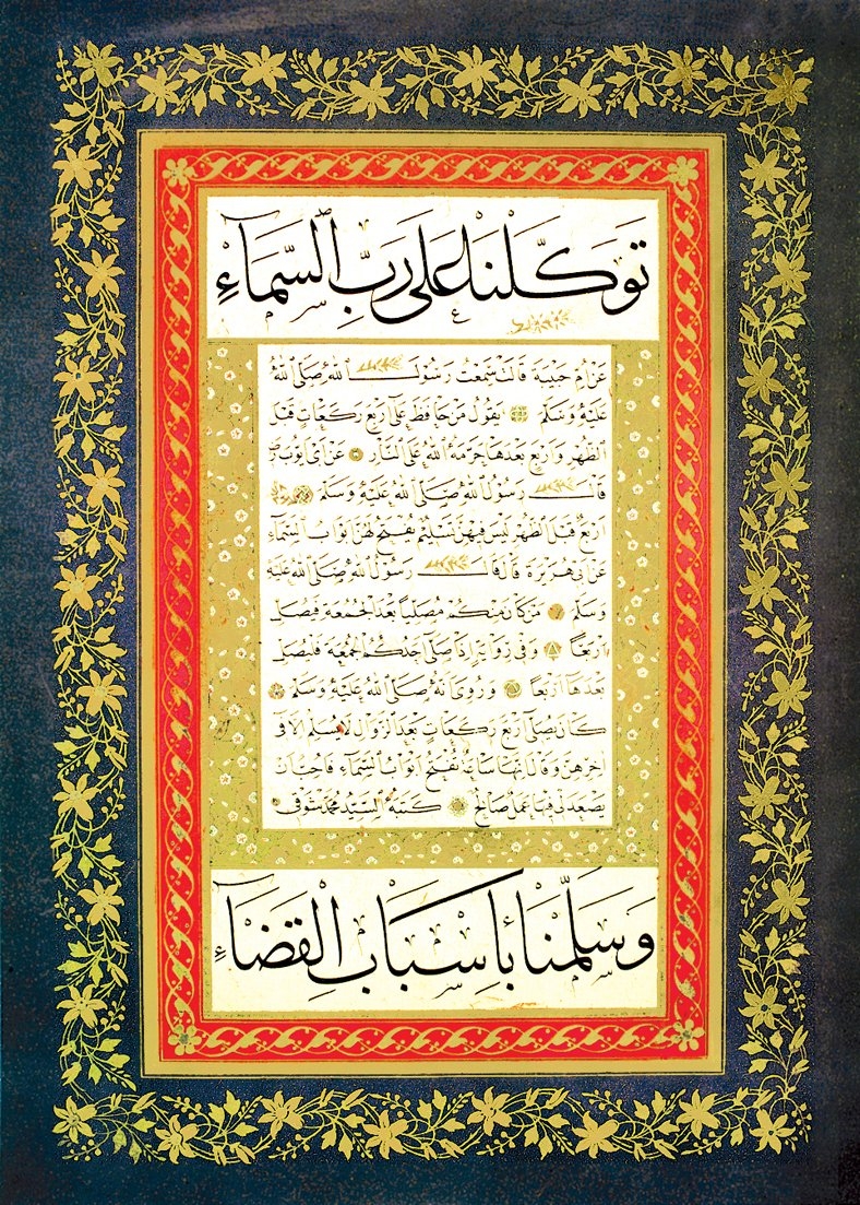 Mehmed Şevki Efendi’nin sülüs-nesih kıtası(TSMK, Güzel Yazılar, nr. 309/96)