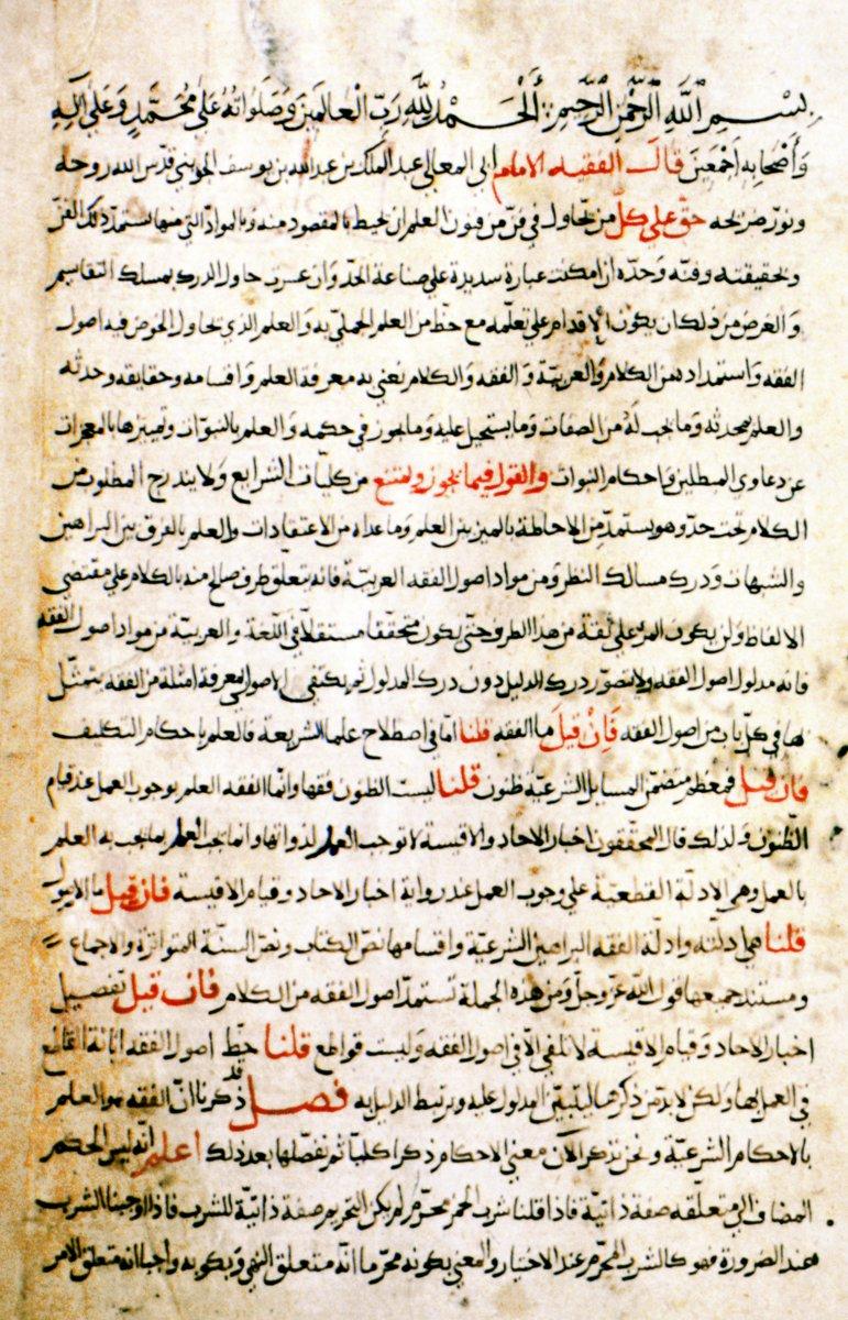 Mütekellimîn metoduyla kaleme alınan dört temel usûl-i fıkıh eserinden birisi olan, Cüveynî’ye ait el-Burhân fî uṣûli’l-fıḳh’ın ilk sayfası (TSMK, III. Ahmed, nr. 1321)