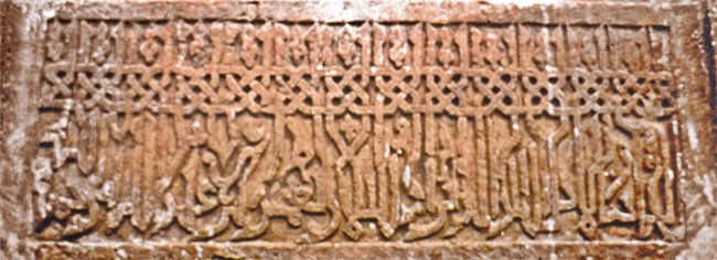 Kulak Kümbeti’nin kûfî yazılı kitâbesinden kalan bir parça