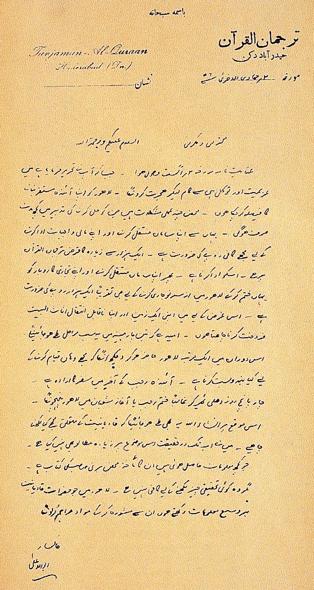 Mevdûdî’nin Patankod’daki İslâm Merkezi projesiyle ilgili 1937 tarihli mektubu (Ves̱âʾiḳ-i Mevdûdî, s. 95)