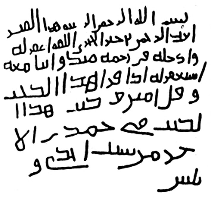 Kahire’de Dârü’l-âsâri’l-Arabiyye’de bulunan 31 (651-52) tarihli bir mezar taşı(el-Mevrid, XV/4, Bağdad 1986, s. 32/7)