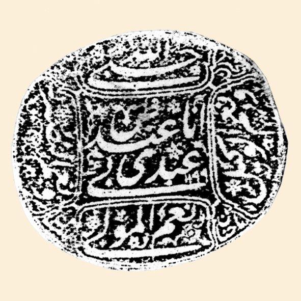 Abdullah Abdi Paşa’nın mührü