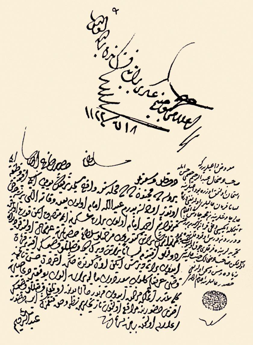 Bursa’da imtihanla imam tayin edilmesiyle ilgili bir belge (BA, Cevdet-Evkaf, nr. 11266)