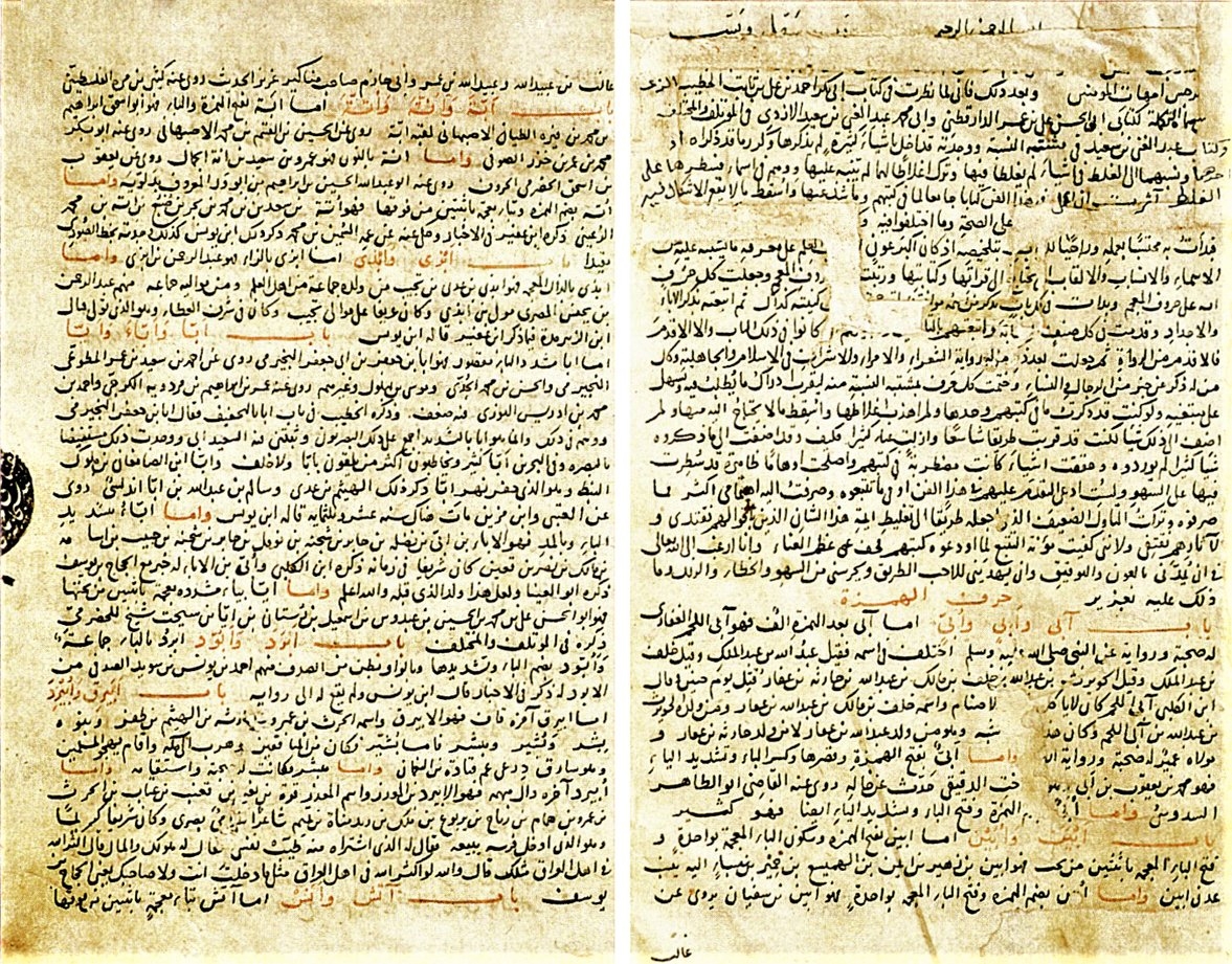 İbn Mâkûlâ’nın el-İkmâl fî refʿi’l-irtiyâb adlı eserinin ilk iki sayfası (Süleymaniye Ktp., Esad Efendi, nr. 410)