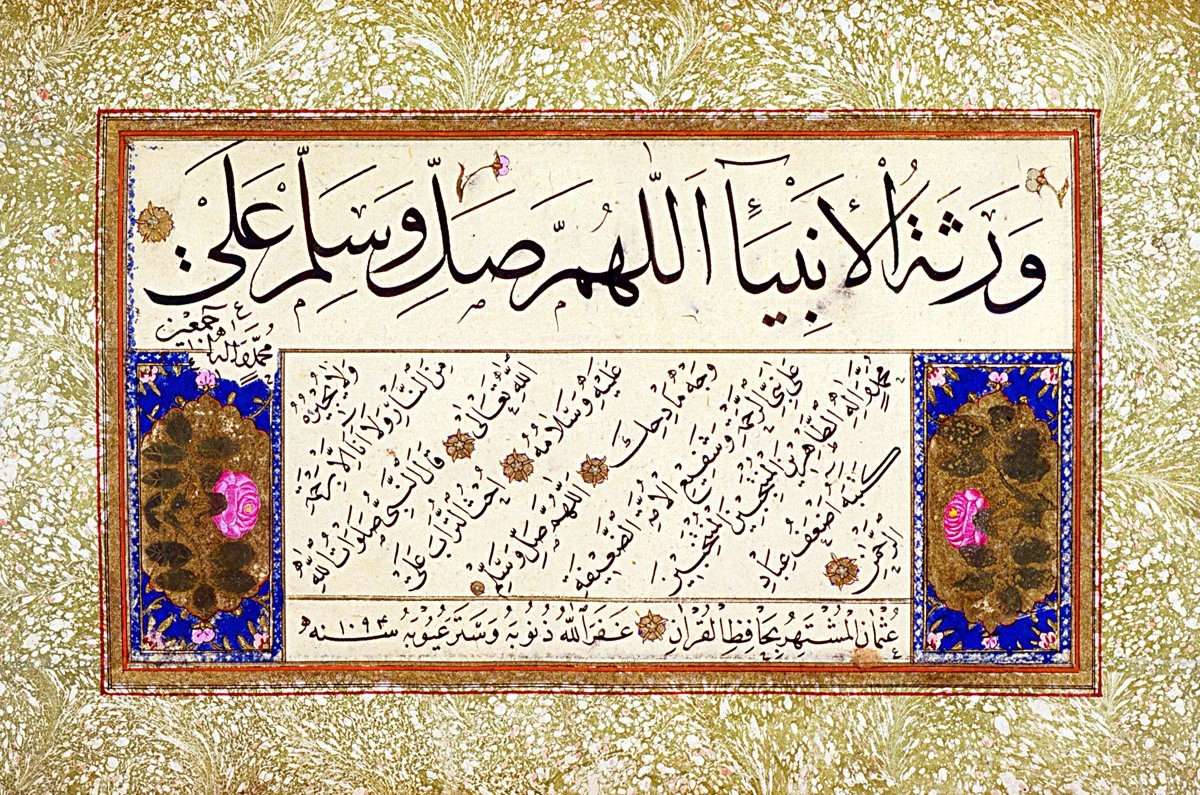 Hâfız Osman’ın sülüs-nesih koltuklu kıtası(İÜ Ktp., AY, nr. 6498)