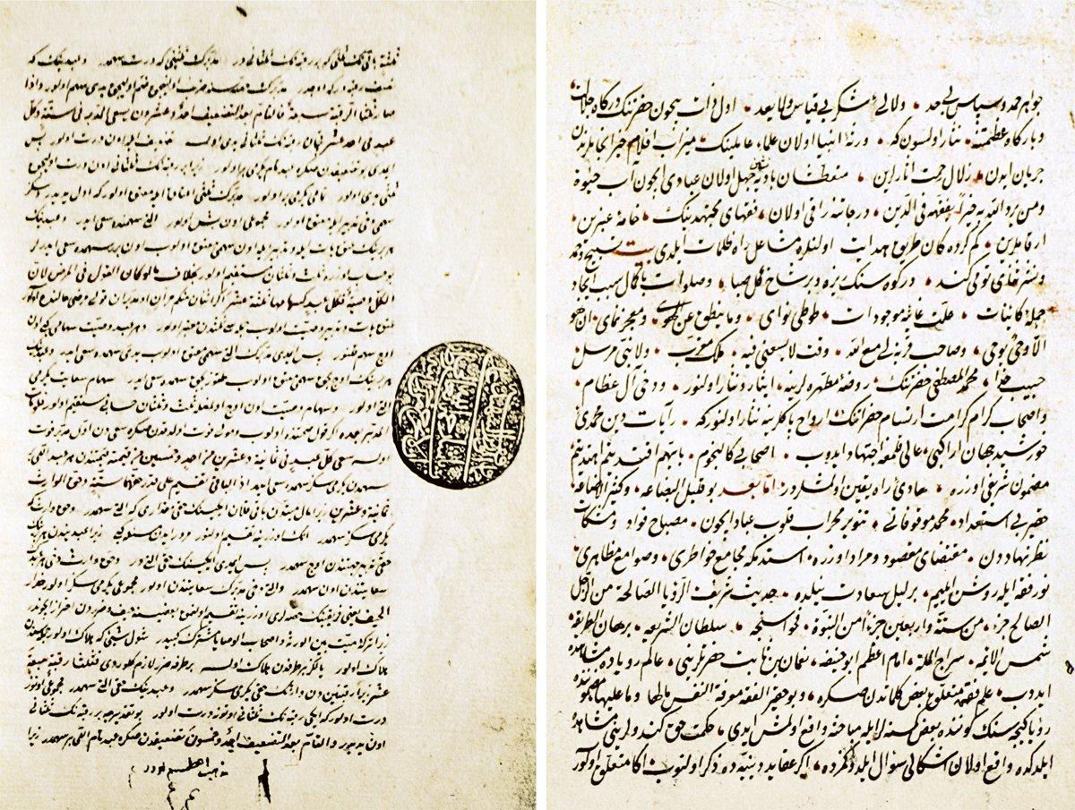 Hilâtî’nin el-Câmiʿu’l-kebîr muhtasarının Mevkūfâtî tarafından yapılmış Türkçe tercüme ve şerhinin ilk ve son sayfaları (Süleymaniye Ktp., Şehid Ali Paşa, nr. 719)