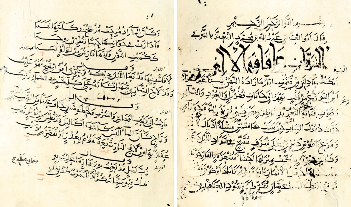 İbnü’l-Mu‘tezz’in 392 (1002) tarihli divanından iki sayfa (Süleymaniye Ktp., Lâleli, nr. 1728, vr. 2b-3b)