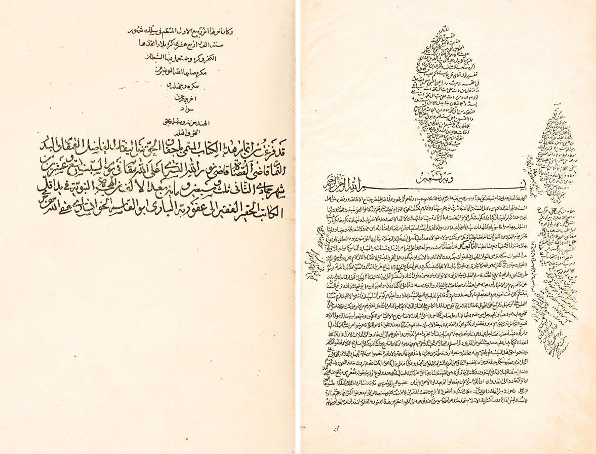 Şüşterî’nin İḥḳāḳu’l-ḥaḳ adlı eserinin ilk ve son sayfaları (Süleymaniye Ktp., Hasan Hüsnü Paşa, nr. 673)