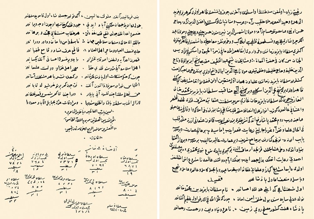 Neşrî’nin Kitâb-ı Cihannümâ adlı eserinin Menzel nüshasının son sayfaları (Arık, s. 30’dan sonra)