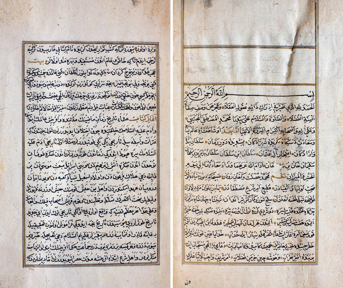 Târîḫ-i Güzîde adlı eserin Türkçe tercümesinin ilk iki sayfası (Nuruosmaniye Ktp., nr. 3213)
