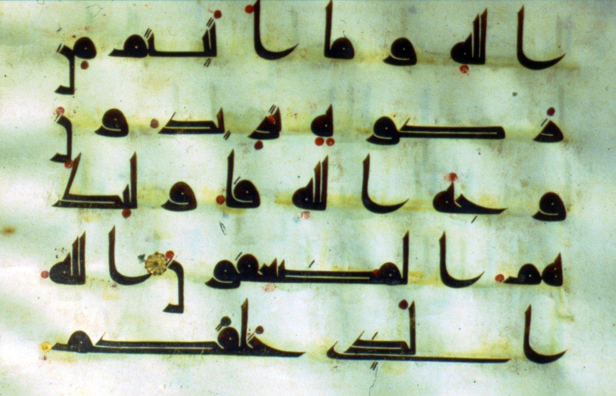 Kûfî hattıyla yazılmış Kur’ân-ı Kerîm’den bir sayfa (Süleymaniye Ktp., Ayasofya, nr. 23)