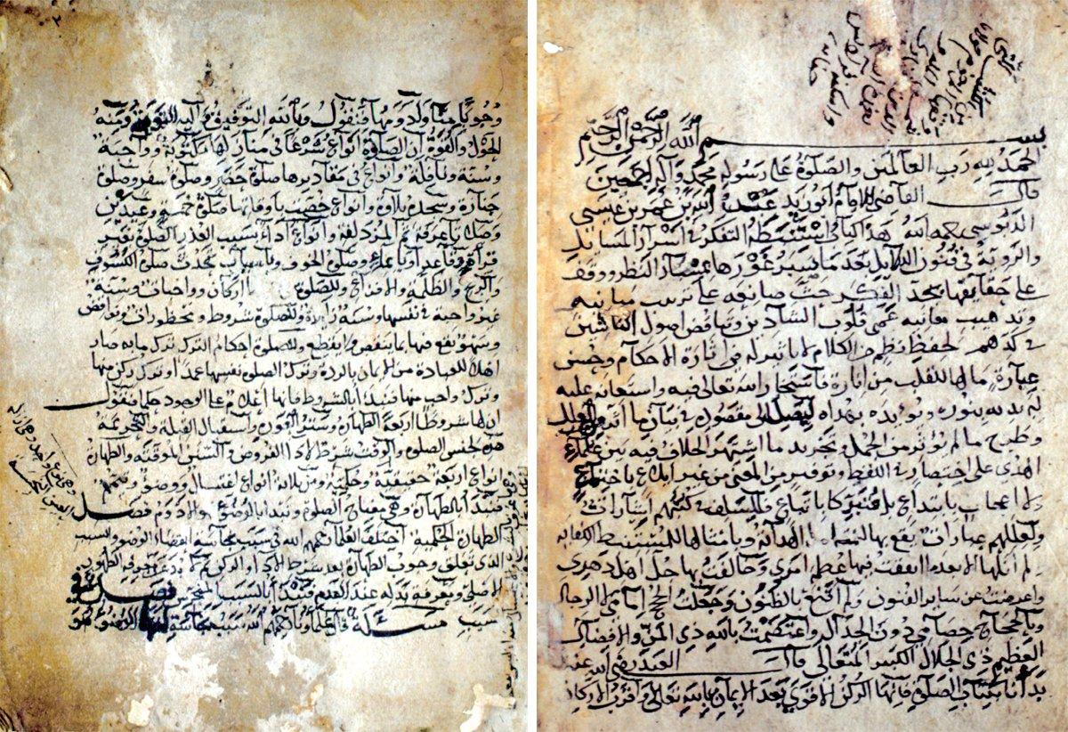 Debûsî’nin el-Esrâr fi’l-fürûʿ adlı eserinin ilk iki sayfası (Süleymaniye Ktp., Şehid Ali Paşa, nr. 689)