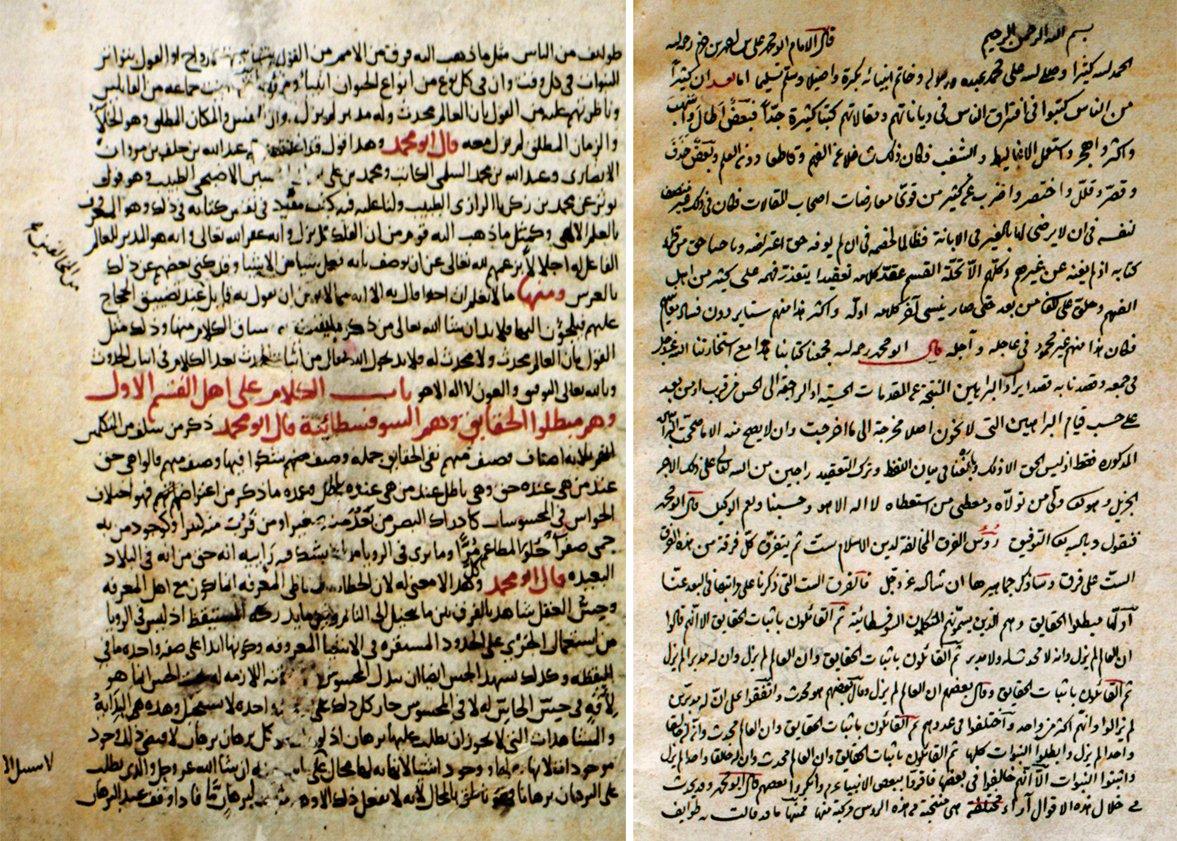 el-Faṣl’ın ilk iki sayfası (Süleymaniye Ktp., Cârullah Efendi, nr. 1267)