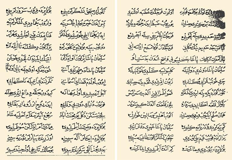 Hadîdî’nin Tevârîh-i Âl-i Osmân’ından iki sayfa (Tercüman Gazetesi Ktp., nr. Y 162)