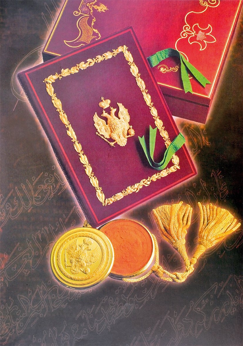 Osmanlı Devleti ile Rusya arasında 30 Nisan 1846’da İstanbul Baltalimanı’nda imzalanan ticaret anlaşmasının kozağı ve Rus arması(BA, Muâhede, nr. 64)