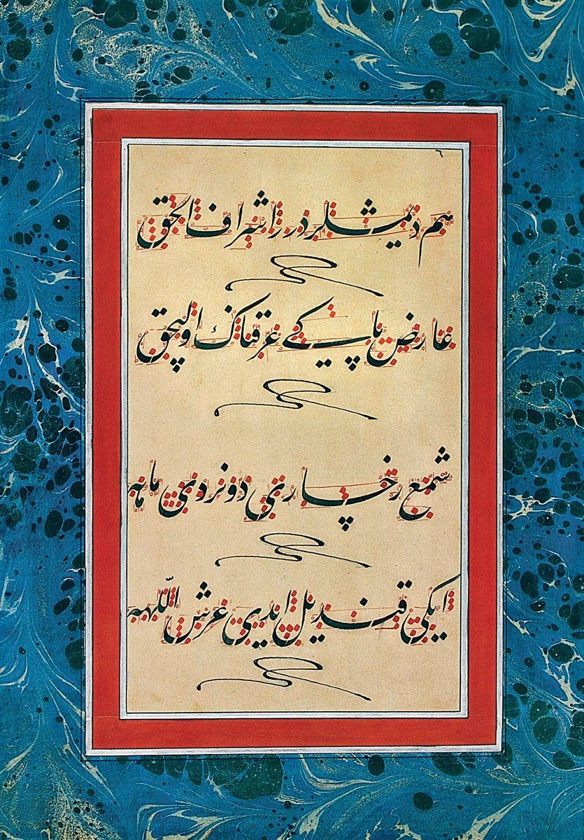 Aziz Efendi’nin ta‘lik hatla yazdığı hilye-i Hâkānî murakkaından bir kıta(Ekrem Hakkı Ayverdi hat koleksiyonu)