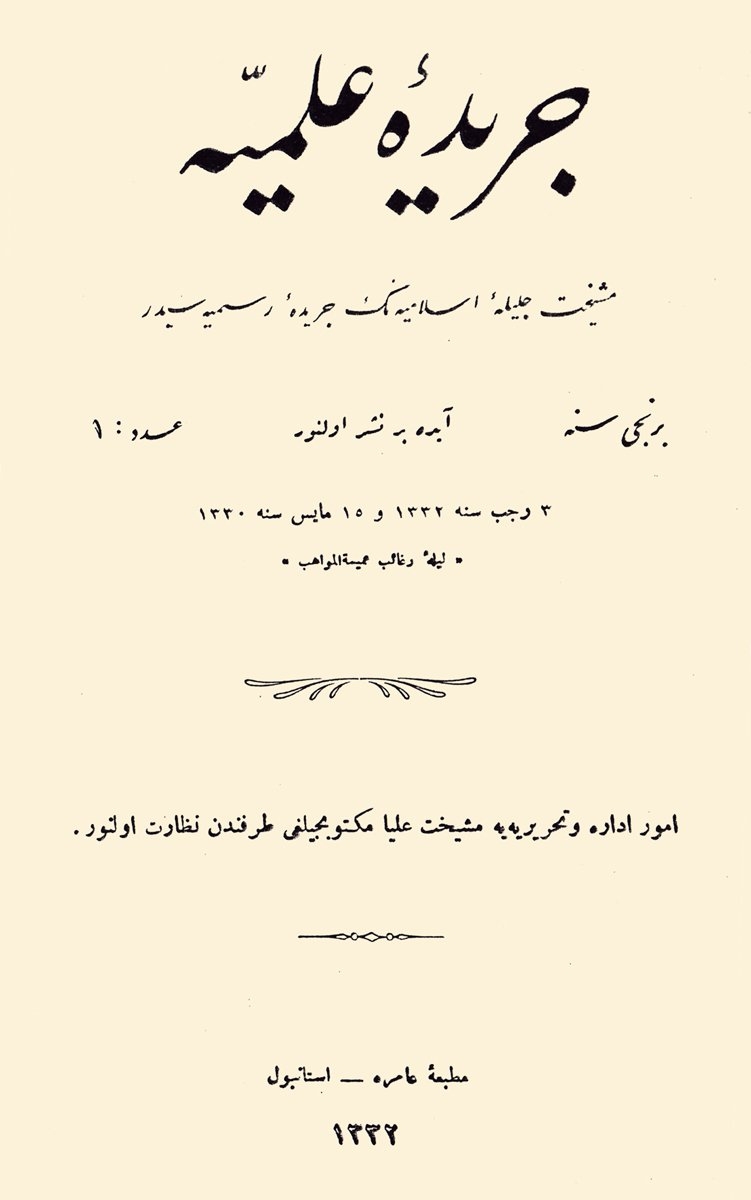 Cerîde-i İlmiyye’nin ilk sayısının dış kapağı