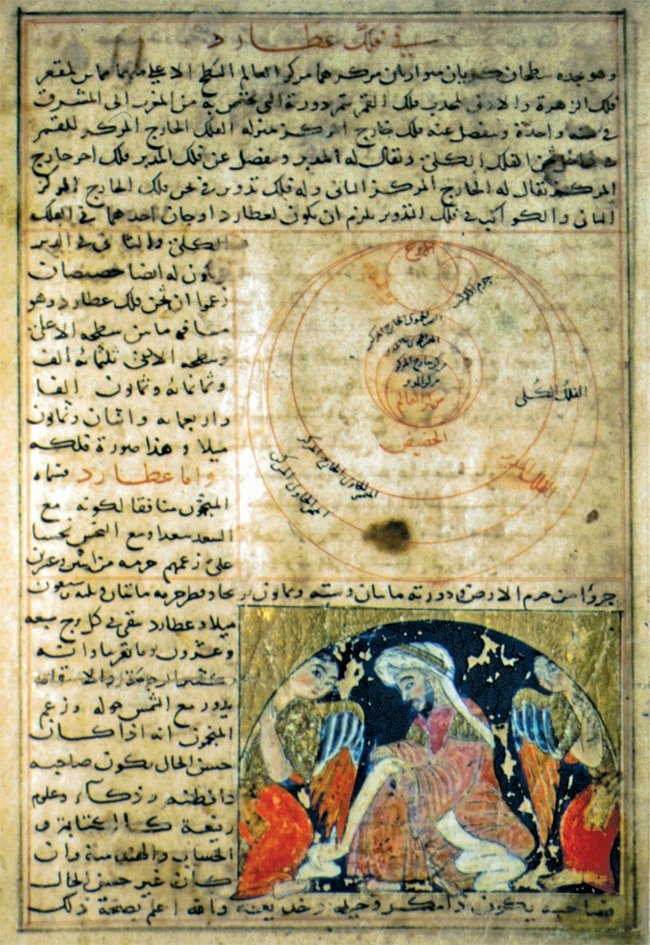 Kazvînî’nin ʿAcâʾibü’l-maḫlûḳāt adlı eserinden bir sayfa (Süleymaniye Ktp., Yenicami, nr. 813, vr. 13b)