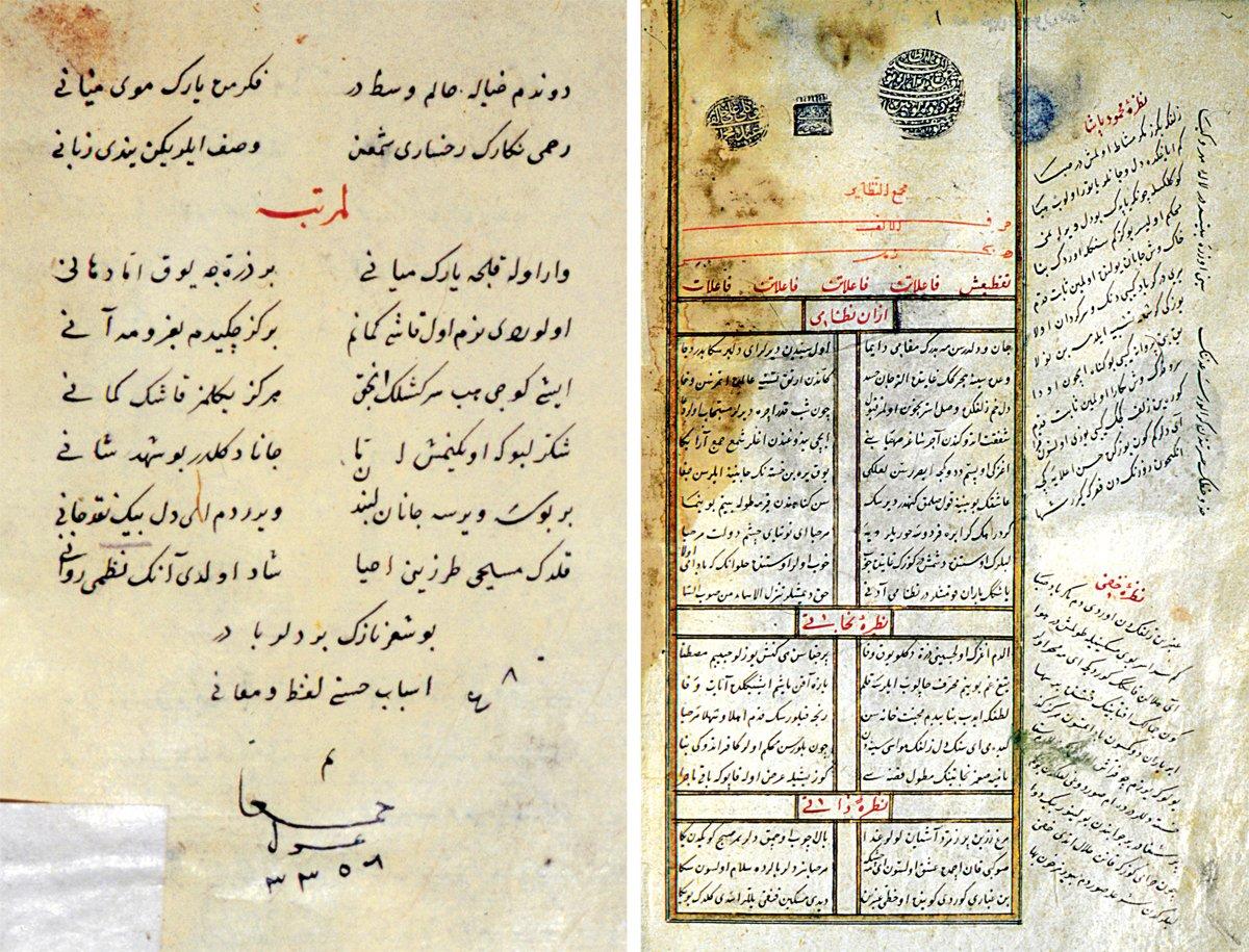 Edirneli Nazmî’nin Mecmau’n-nezâir adlı eserinin ilk ve son sayfaları (Nuruosmaniye Ktp., nr. 4222)