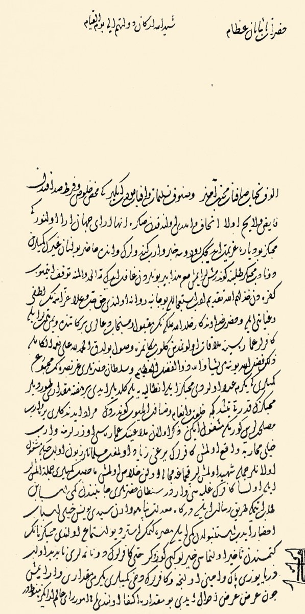 Şehzade Korkut’un Mısır dönüşünden sonra İstanbul’a divana gönderdiği mektup (Uzunçarşılı, rs. 3)