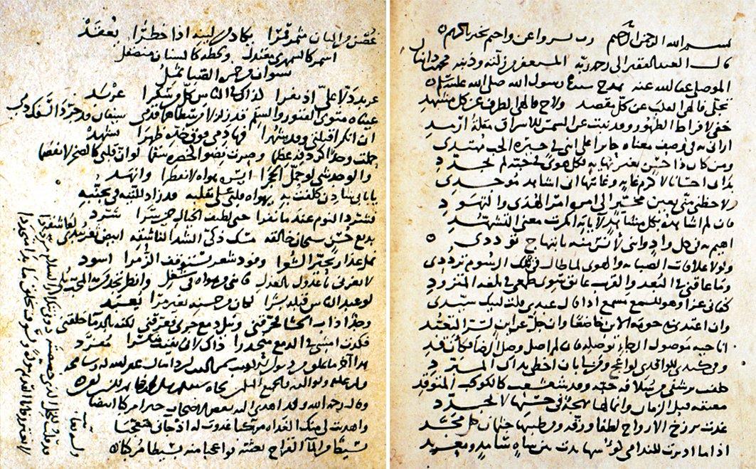 İbn Dânyâl divanının ilk ve son sayfaları (Süleymaniye Ktp., Ayasofya, nr. 4880/8)