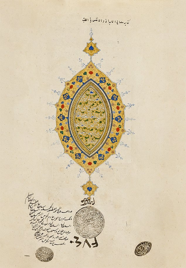 Şeyh Hamdullah’ın başlangıç yazılarındanFâtih Sultan Mehmed için nesih hatla yazdığıMeṣâliḥu’l-ebdân ve’l-enfüs adlı eserin zahriye sayfası (Süleymaniye Ktp., Ayasofya, nr. 3740)