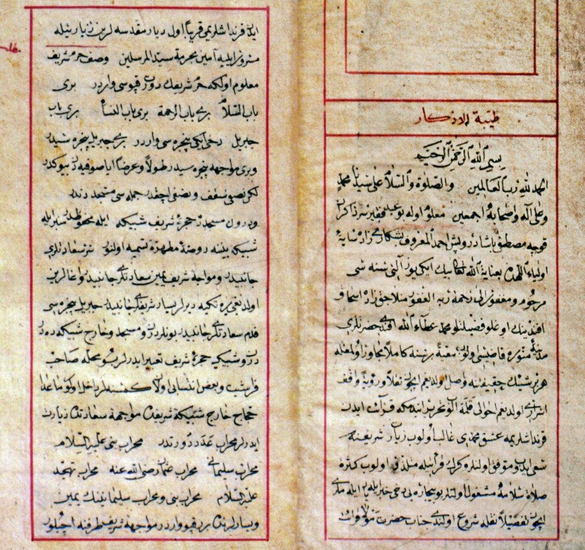 Şikârîzâde Ahmed Efendi’nin Tayyibetü’l-ezkâr adlı eserinin ilk iki sayfası (Millet Ktp., Ali Emîrî Efendi, Şer‘iyye, nr. 722)