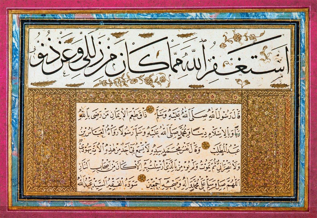 Seyyid Abdullah’ın sülüs-nesih koltuklu kıtası(İÜ Ktp., AY, nr. 6474)