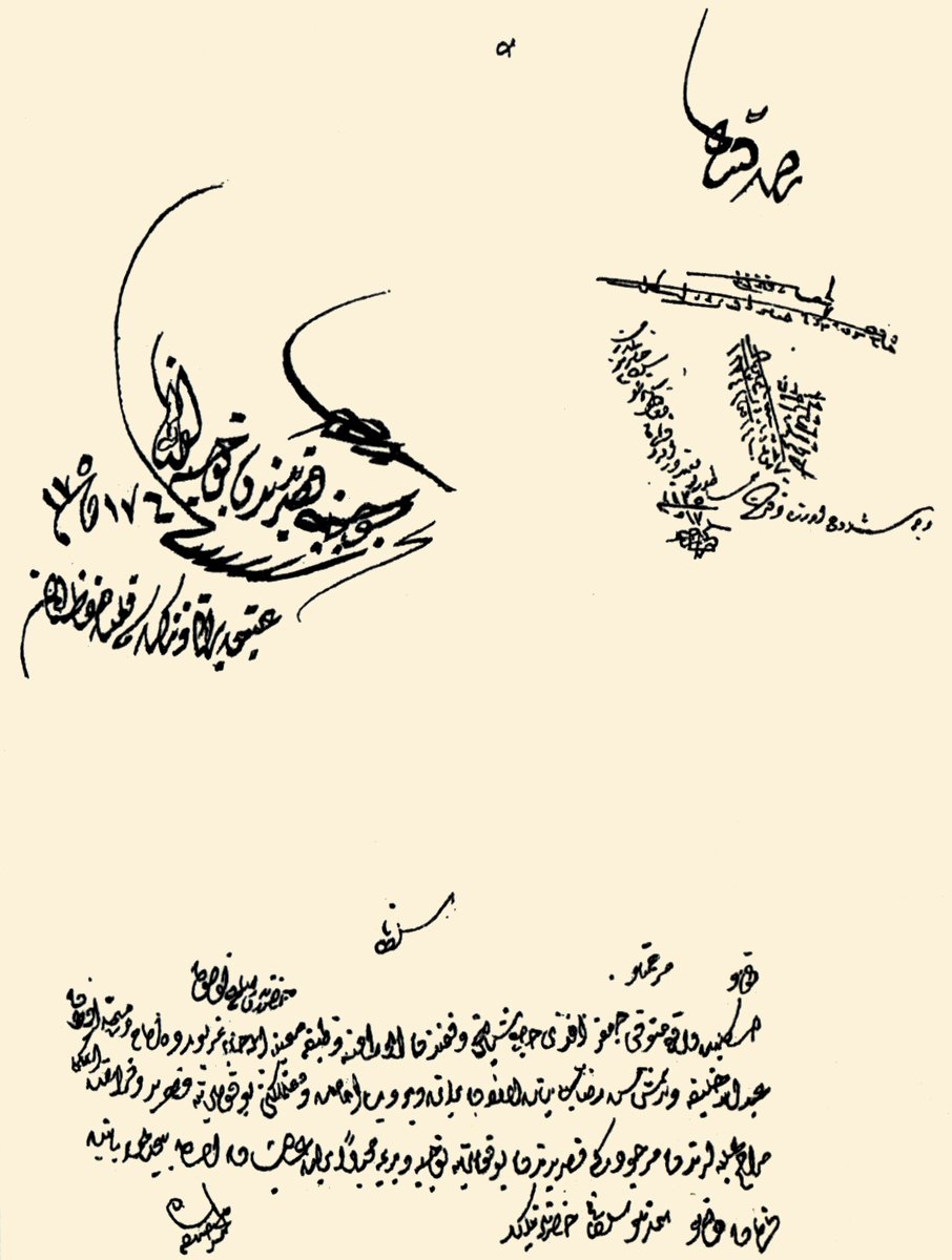 Molla Câfer Çelebi’nin vakfı olan İskilip’teki Yenicami ile ilgili bir belge (BA, Cevdet-Evkaf, nr. 9892)