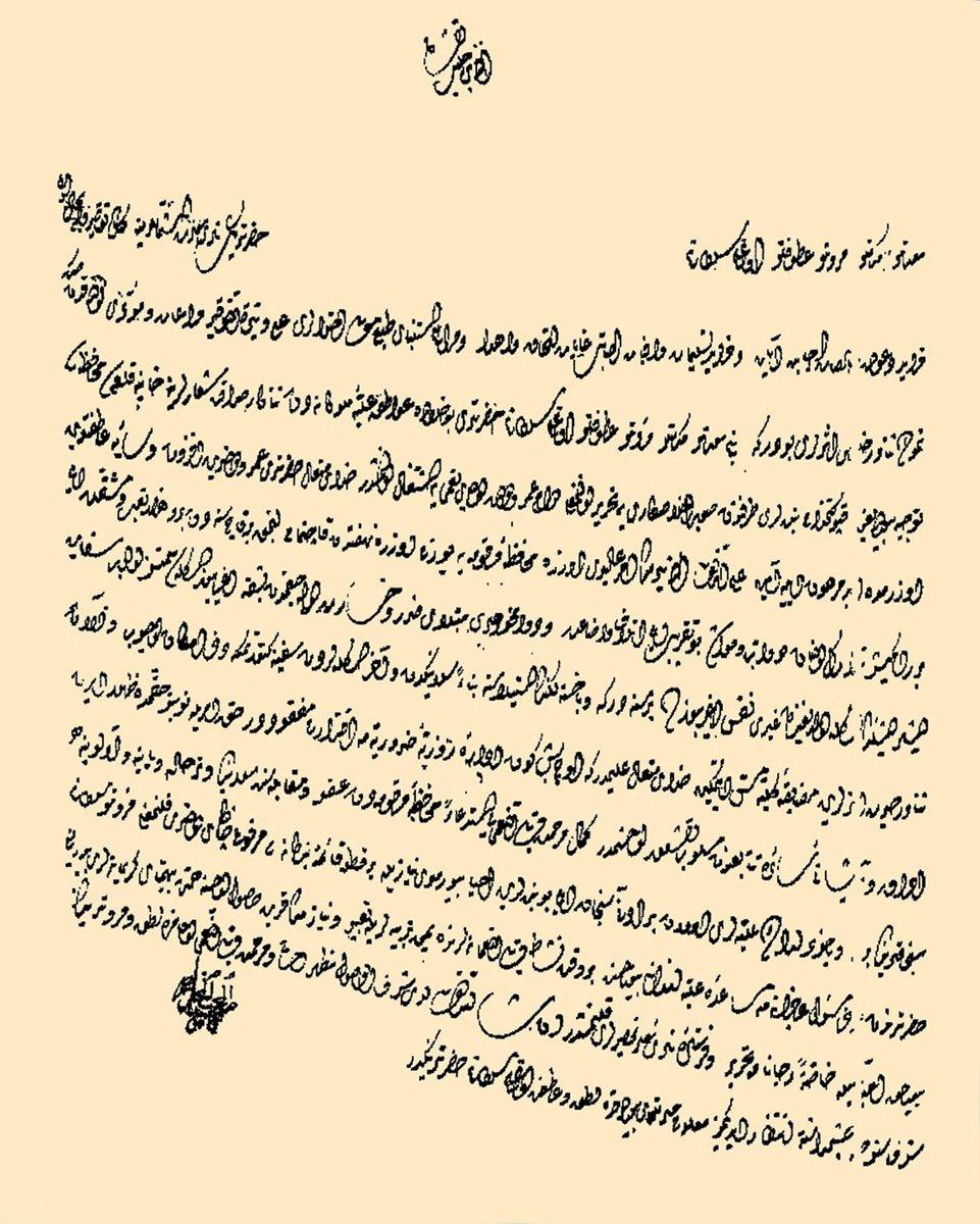 Ricanâme (BA, A.NŞT, dosya nr. 1251/51)