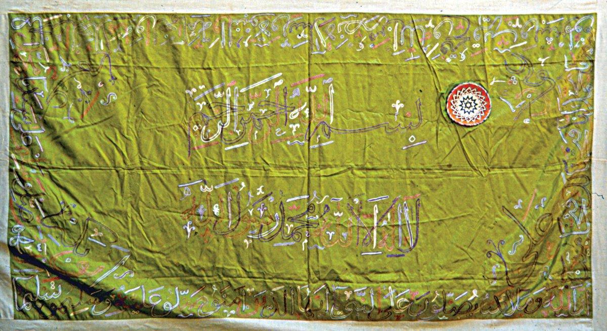 Kādiriyye sancağı (Tosya Kādirî Tekkesi)