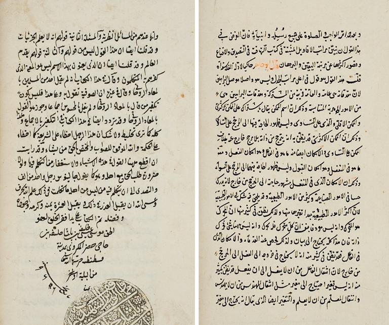 Tehâfütü Tehâfüti’l-felâsife’nin ilk ve son sayfaları (Süleymaniye Ktp., Şehid Ali Paşa, nr. 1582)